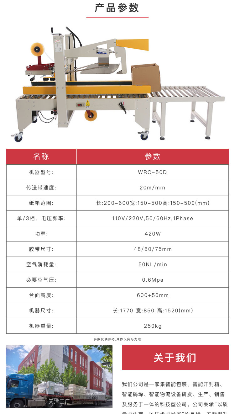 廣東折蓋封箱機