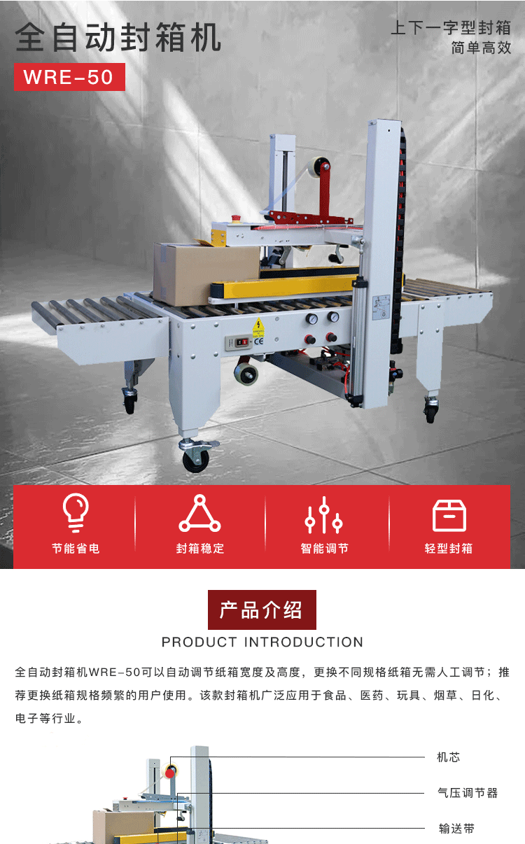 封箱機具體價格